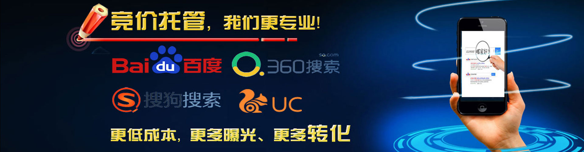 彭山百度信息流