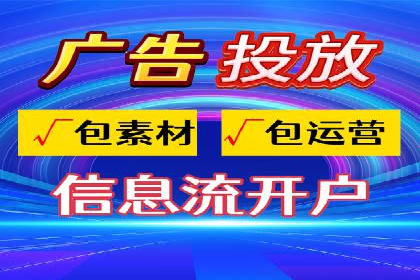 某公司信息流广告投放成功案例分析